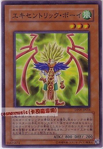 DP09-JP014 古怪小子 日文亮面 卡況95分