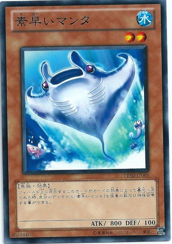 PR02-JP009 JF12-JPB02 速早魟魚 普卡 小橘包 特典包
