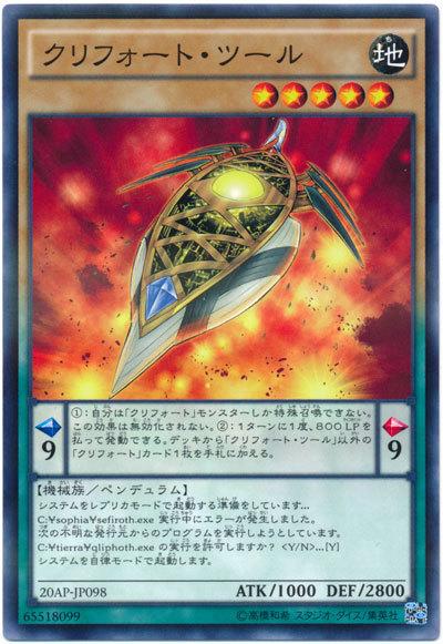 20AP-JP098 機殼工具 (普卡彩鑽)
