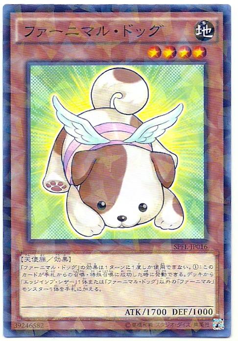SPFE-JP016 絨毛玩具 狗 絨毛獸小狗 (碎鑽普卡)