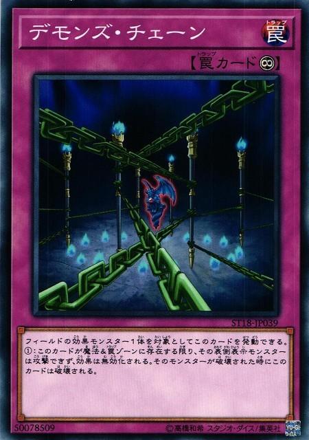 ST18-JP039 SR03-JP036 ST17-JP039 SD25-JP035 惡魔鎖鍊