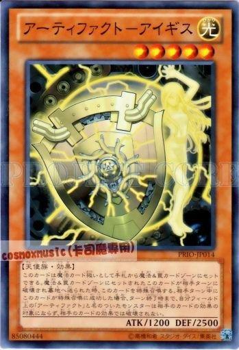 PRIO-JP014　聖遺物－神盾　日文普卡 原始起源PRIO