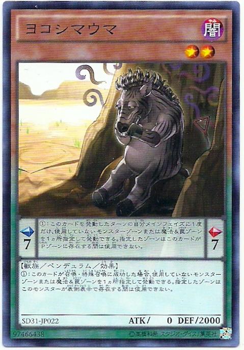 SD31-JP022 橫條邪斑馬 (普卡)