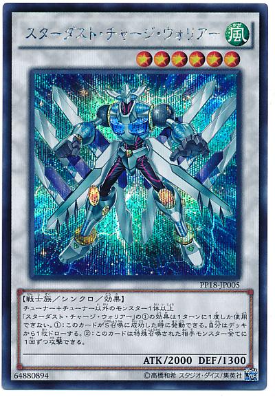 PP18-JP005 星塵填充戰士 半鑽