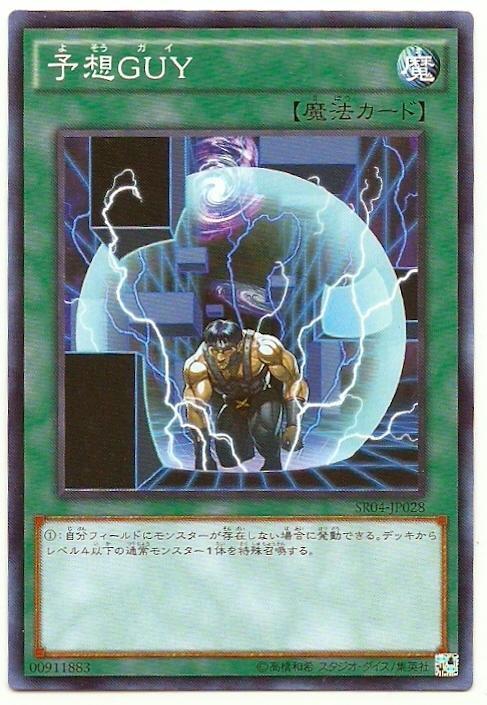 19SP-JP509 預想GUY (亮面)