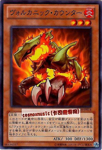 SD24-JP014　火山反擊獸　日文普卡 SD24(炎王)