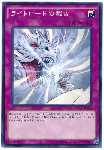 CORE-JP084 光道的裁? (普卡) 905