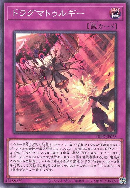 DIFO-JP073 教導劇法 (普卡) 1108