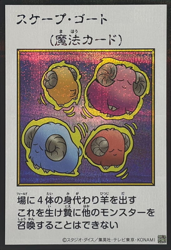 YAC1-JP095 替罪羊 沉睡的綿羊  (半鑽 彩色漫畫版)