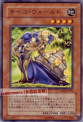 TDGS-JP021 精神牆蝸 日文銀字 601