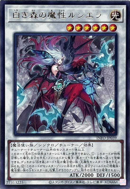 INFO-JP039 白之森的魔性 露西安 (銀字)1205