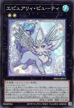 DBAD-JP015 超純愛獸 美麗妖精 (亮面)