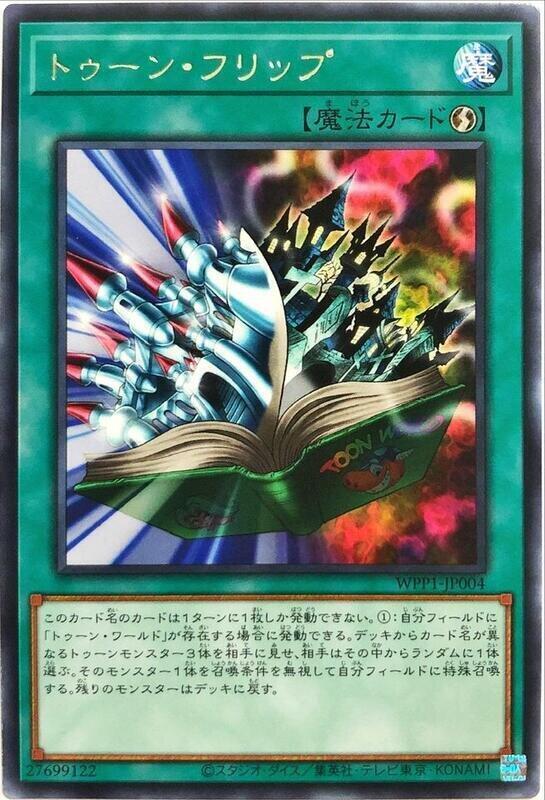 WPP1-JP004 卡通翻頁 (銀字)