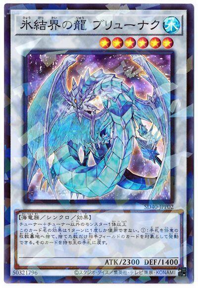 SD40-JPP02 結界之龍 神槍龍 (半鑽碎鑽)