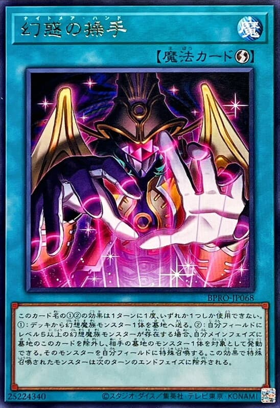 BPRO-JP068 幻惑的操手 (銀字) 1303