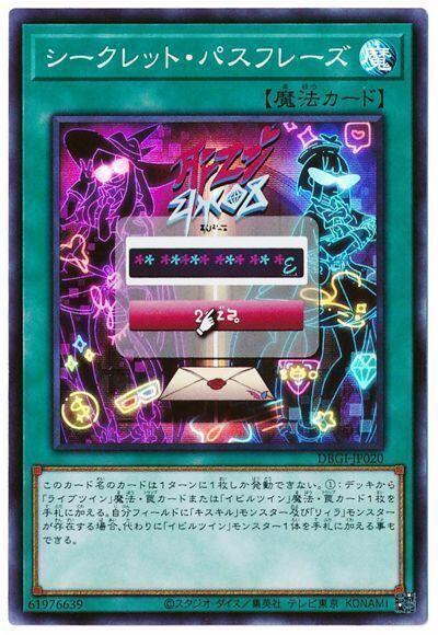 日紙 DBGI-JP020 通關密語 (亮面)