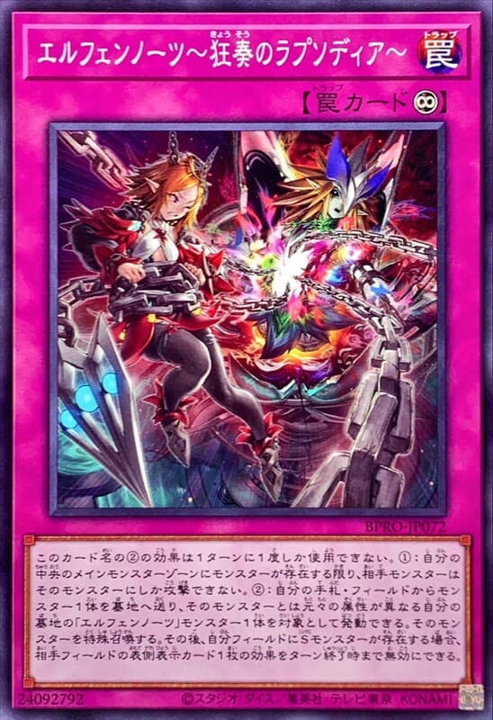 BPRO-JP072 耀聖~狂奏的狂想曲 (普卡) 1303