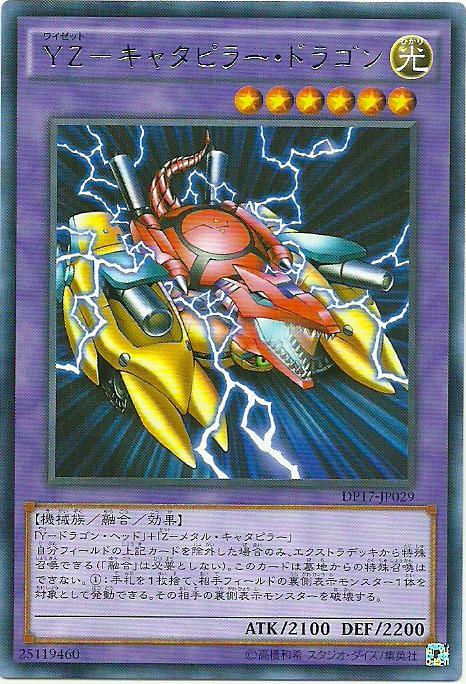 DP17-JP029 YZ坦克磁龍 YZ坦克龍-銀字
