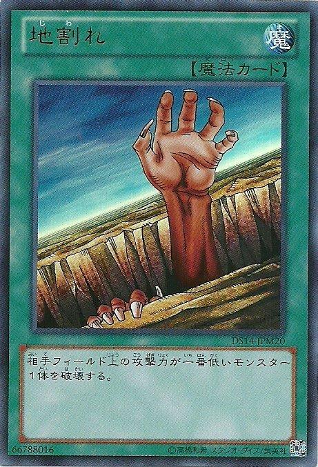 DS14-JPM20 地割(金亮)