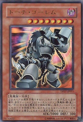 DP07-JP011 拷問魔神 火焰拷問巨人 金亮