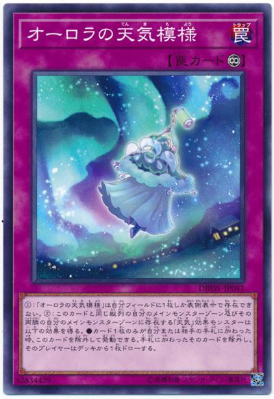DBSW-JP041 極光之天氣模樣 (普卡)