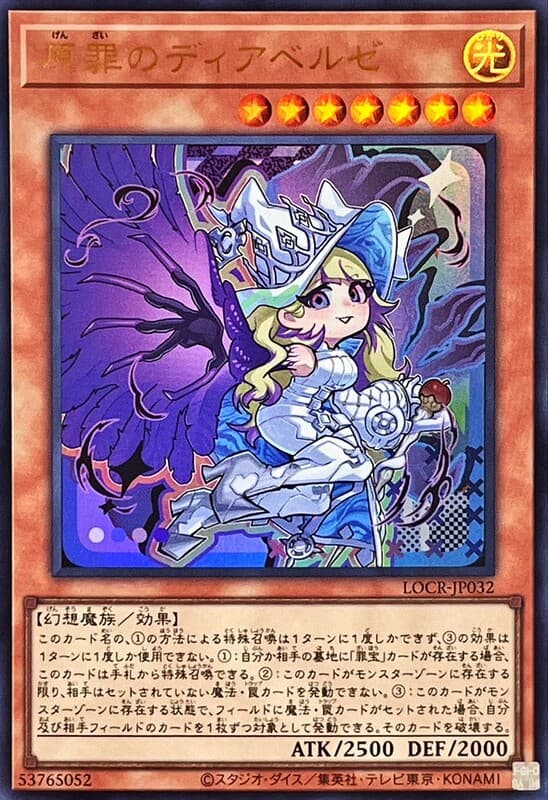 LOCR-JP032 原罪的狄亞別西 (金亮)(半鑽)(白鑽)