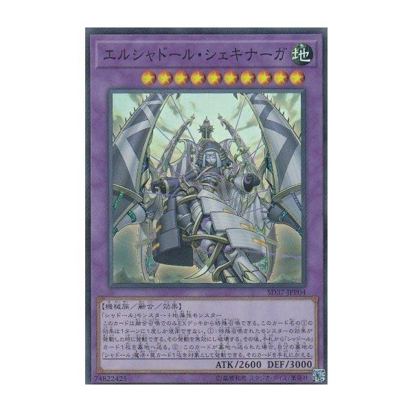 SD37-JPP04 神影依舍金納加-亮面