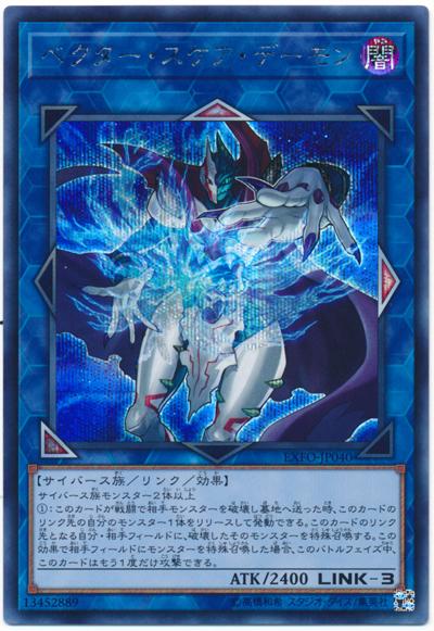 EXFO-JP040 向量平方惡魔 (半鑽) 1003