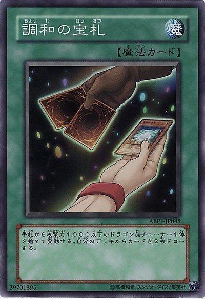 ABPF-JP045 調和寶牌 (亮面) 607