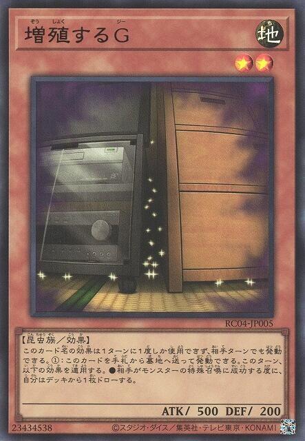 RC04-JP005 增殖的G (金亮)