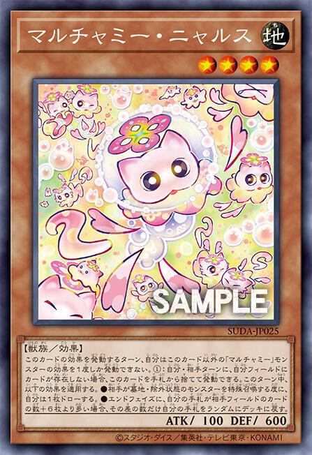 SUDA-JP025 多多迷寶 喵嚕貓咪 (銀字) 1207