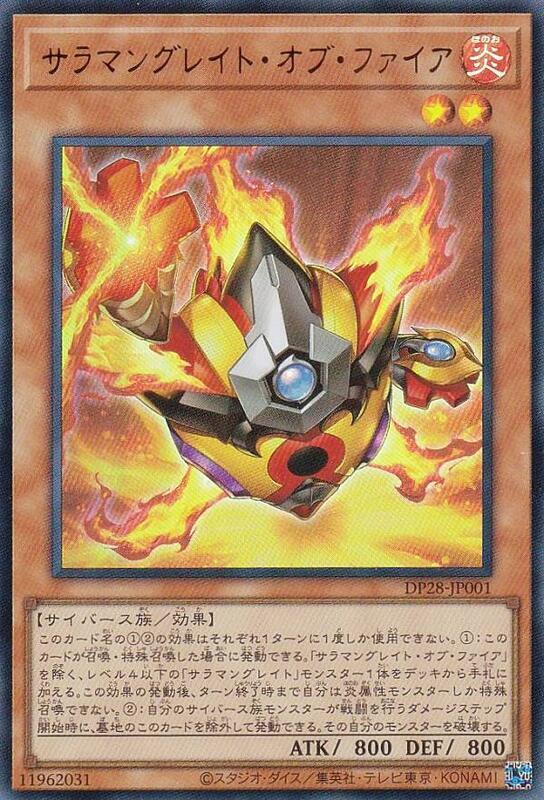 DP28-JP001 火之轉生炎獸 (金亮)