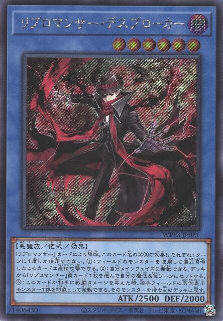 WPP3-JP021 書術士 死亡代理人 (斜鑽)