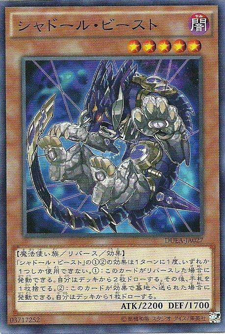 DUEA-JA027 DUEA-JP027 影依獸 日文普卡 901