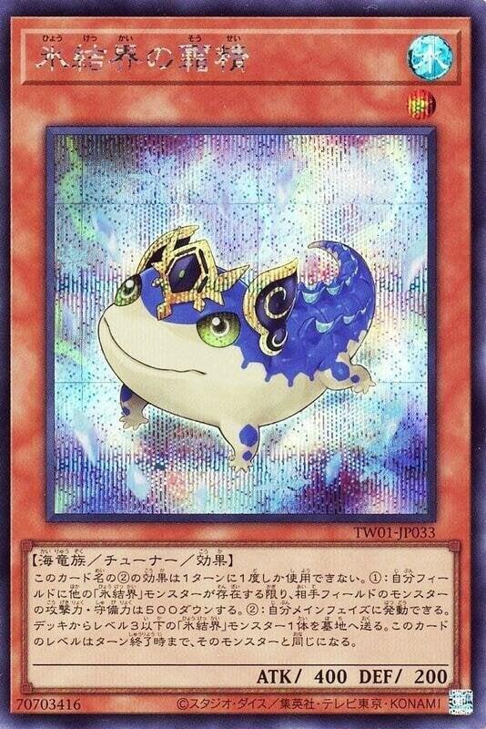 TW01-JP033 冰結界的霜精 ( 半鑽 )