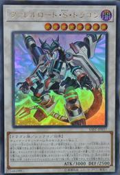 SAST-JP037 槍管裝填野性龍 (金亮) 1007