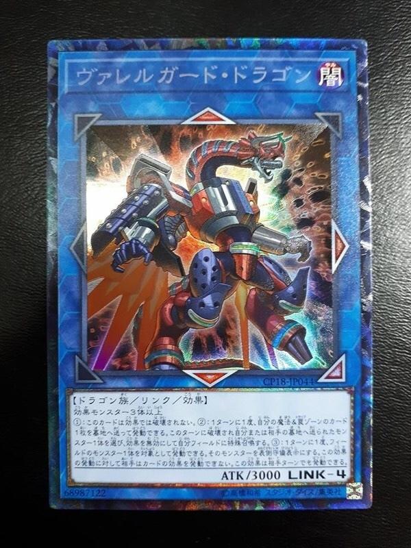 CP18-JP044 槍管護木龍 (雕鑽)