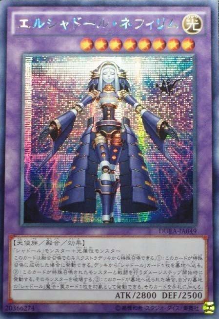 DUEA-JA049 DUEA-JP049 神影依·拿菲莉 日文半鑽 901