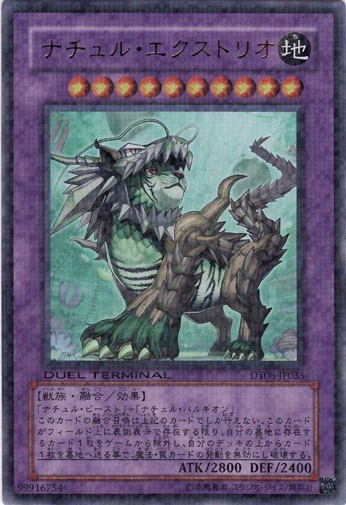 DT08-JP035 DTC3-JP055 自然合成獸 金閃點鑽 機台卡