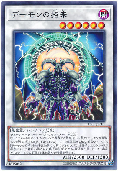 日本製 18SP-JP301 惡魔的招來 (普卡)
