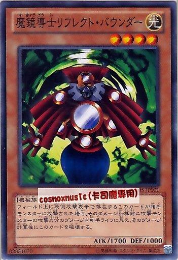 GS05-JP001　魔鏡導士　日文普卡 黃金系列5 黃金包5