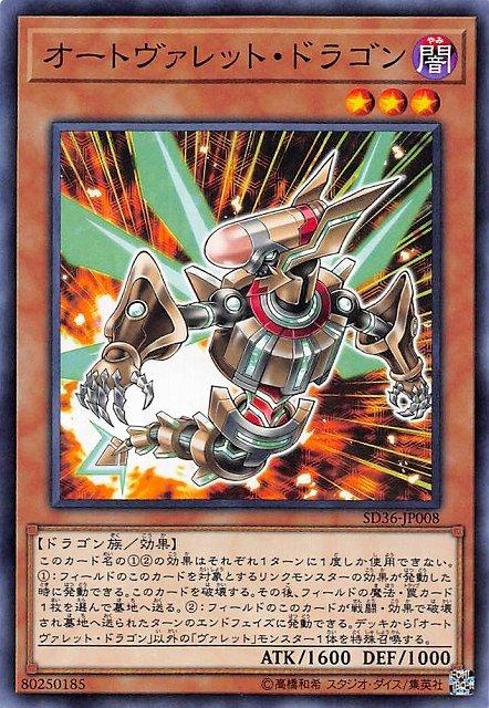 SD36-JP008 CIBR-JP010 自動手槍彈丸龍 (普卡)