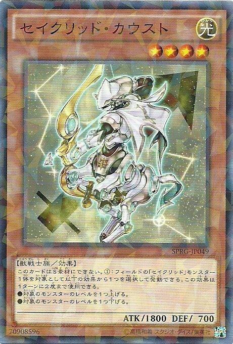 SPRG-JP049 人馬星聖 箕宿三 日文(碎鑽)