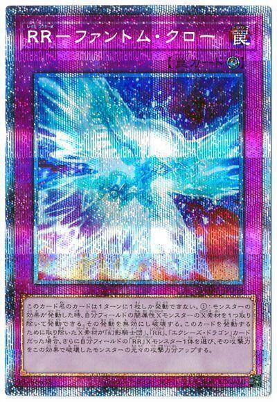 PHRA-JP069 RR 幻影之爪 (銀鑽/稜鑽/白鑽) 1102