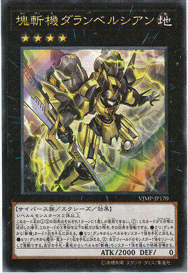 VJMP-JP170 運算元達朗貝爾 金亮 含紙袋未折