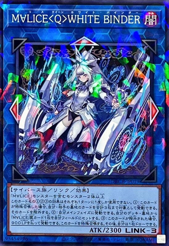 遊戲 DBCB-JP019 碼麗絲＜皇后＞白色捆縛 (普鑽)