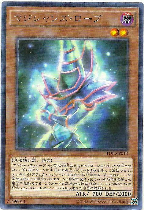 TDIL-JP018 魔法師之袍 (銀字) 909