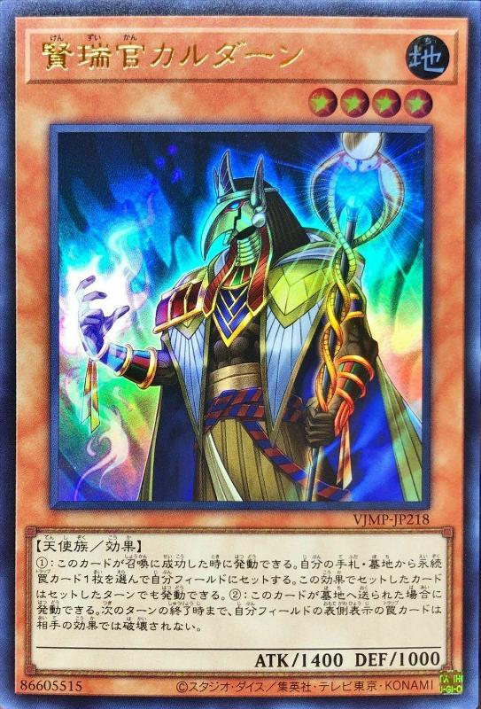 VJMP-JP218 賢瑞官卡爾丹 金亮 含紙袋未折
