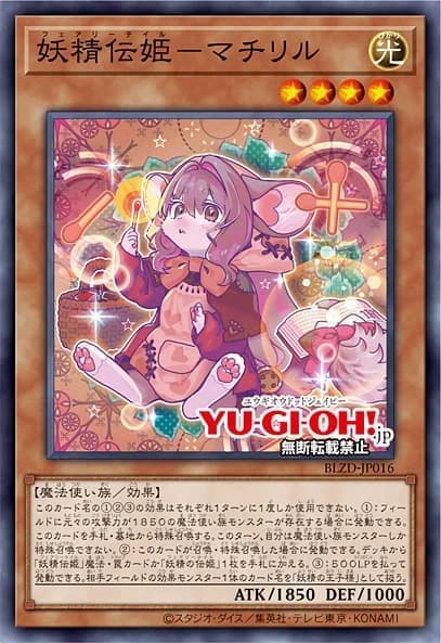 BLZD-JP016 妖精傳姬 火柴女 (亮面)1304