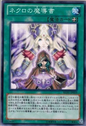 REDU-TC059 死靈的魔導書